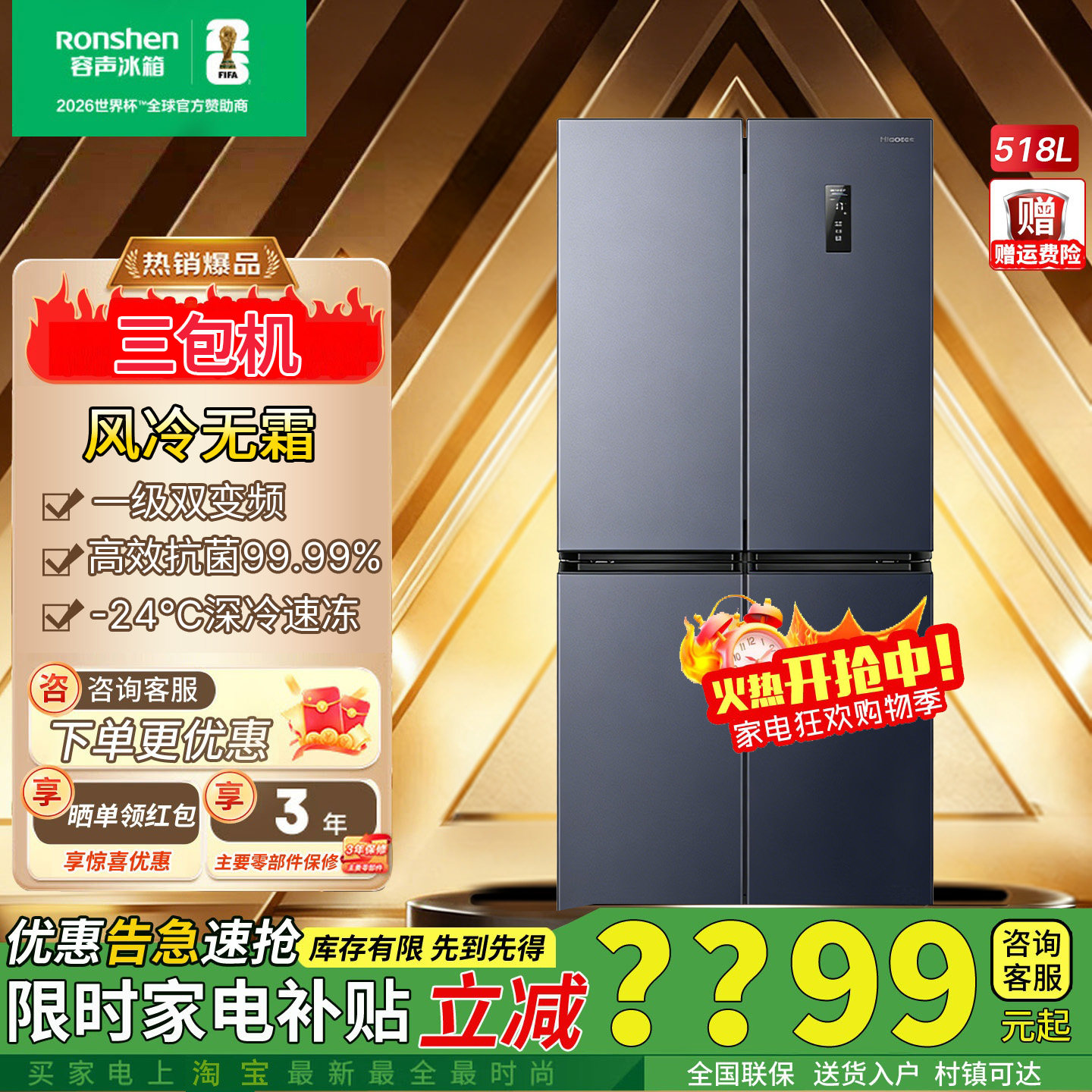 海信518L十字四门冰箱BCD-518S3CNKQD一级能效风冷无霜超薄三包机