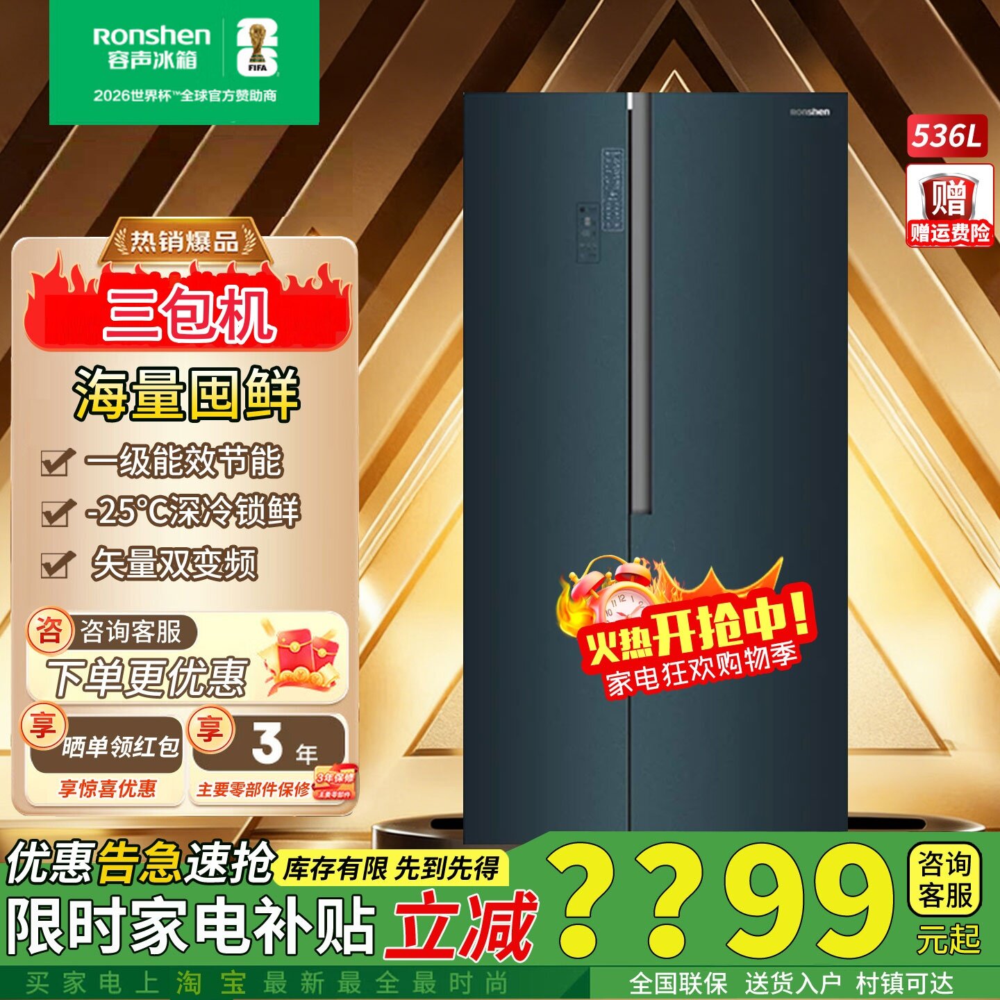 容声冰箱BCD-536WSS2HPC对开门双门大容量风冷变频除菌净化三包机
