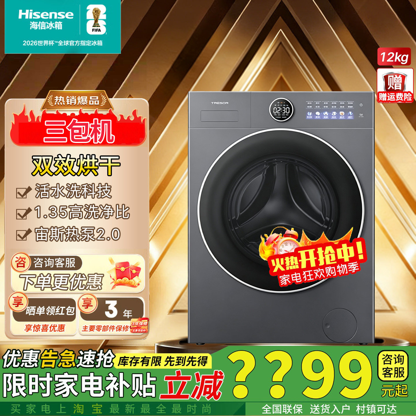 海信大薄荷E5S12KG滚筒洗烘一体