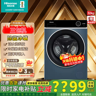海信DG100I2超薄嵌入1 烘干机花青黛三包机 1正反转烘干衣机热泵式