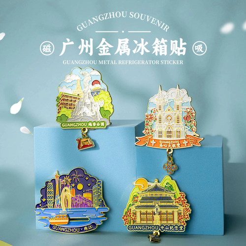 新款广州旅游热门景点文创冰箱贴
