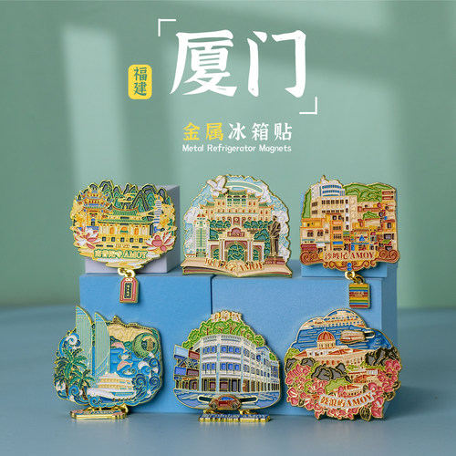 厦门鼓浪屿厦门大学双子塔冰箱贴