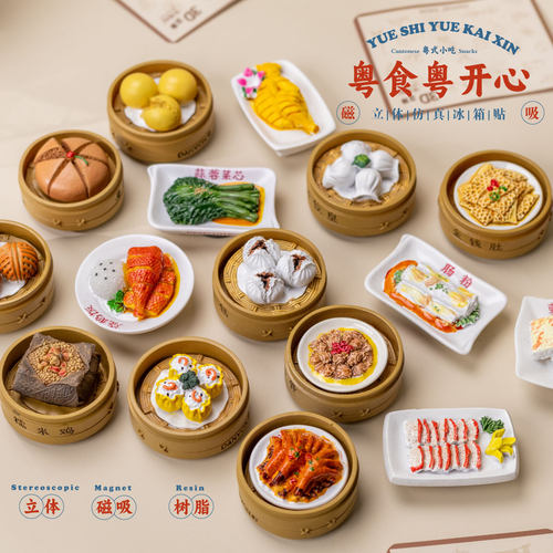 创意中国卡通可爱广东粤式冰箱贴
