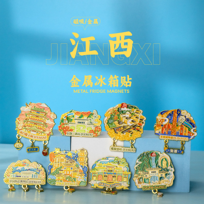 江西滕王阁万寿宫庐山金属冰箱贴