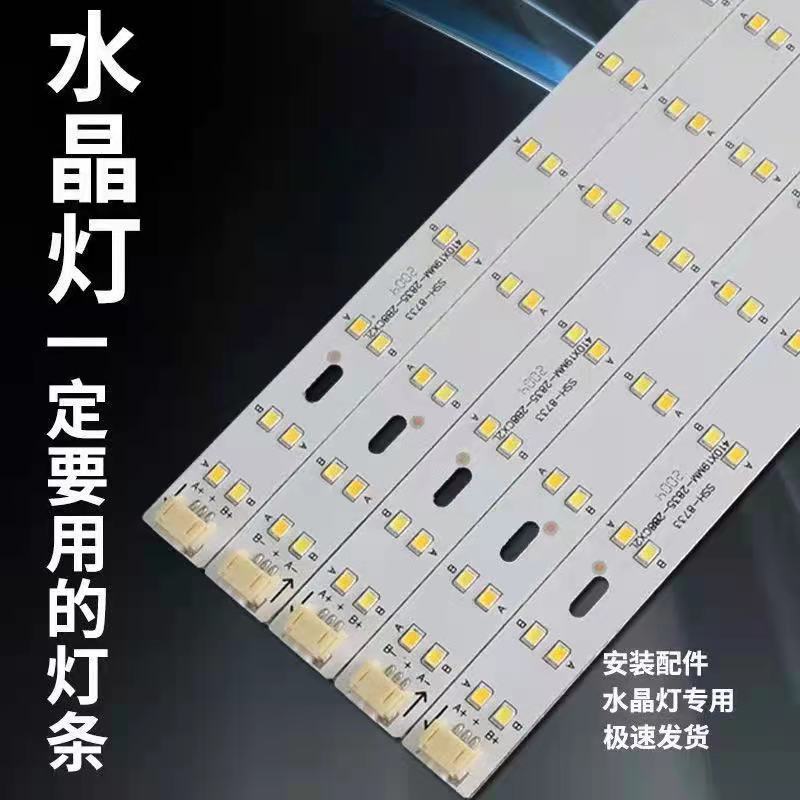 led吸顶灯灯条长条灯芯替换改造灯板长方形节能灯泡灯带灯珠贴片