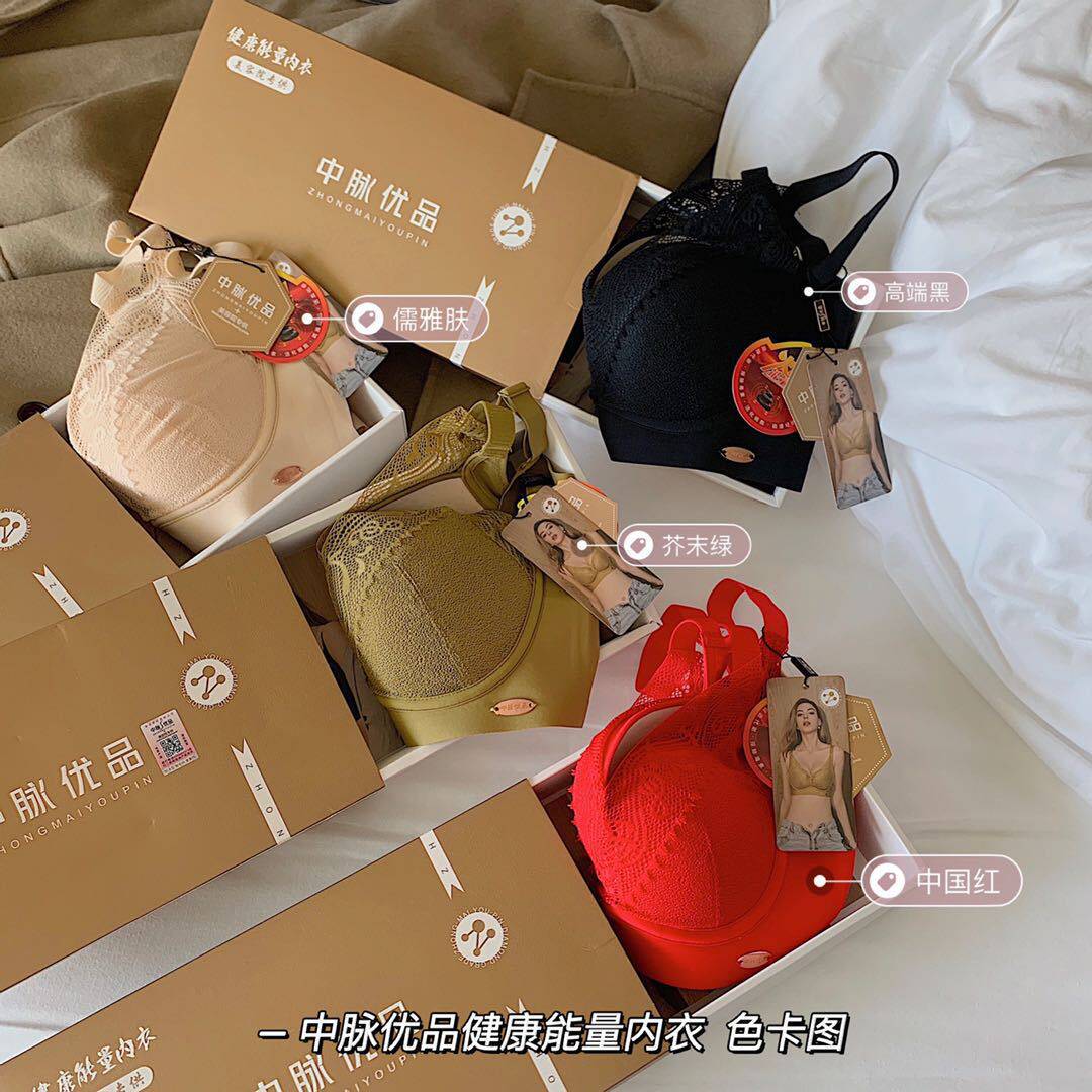 美容院线中脉优品火山正品旗舰店内衣聚拢收副乳调整型美背文胸