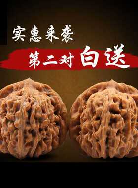 精品文玩核桃盘玩把玩狮子头野生麒麟官帽四座苹果园配对麻核桃