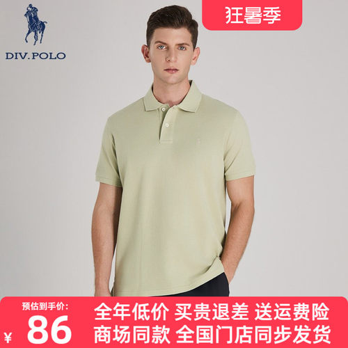 DIVPOLO保罗男士短袖Polo衫新品