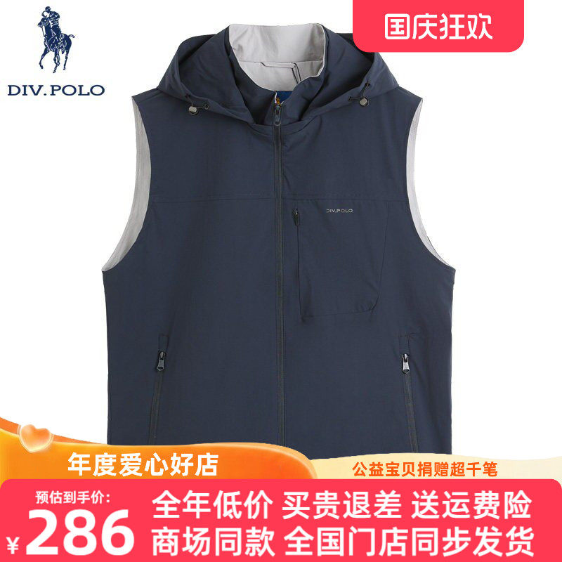 DIVPOLO保罗男士马甲商务休闲