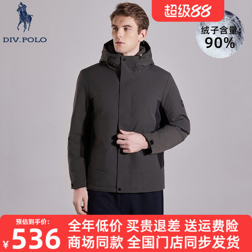 DIVPOLO保罗男士羽绒服外套