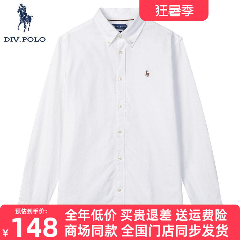 【磨毛纯棉】DIVPOLO保罗男士长袖衬衫白色26春秋季商务衬衣上衣