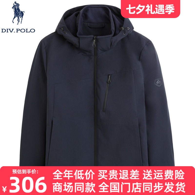 DIVPOLO保罗男士夹克新品