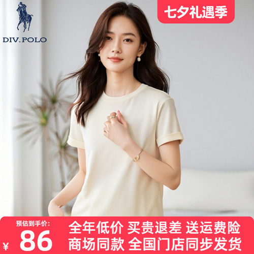 DIVPOLO保罗女士短袖体恤圆领
