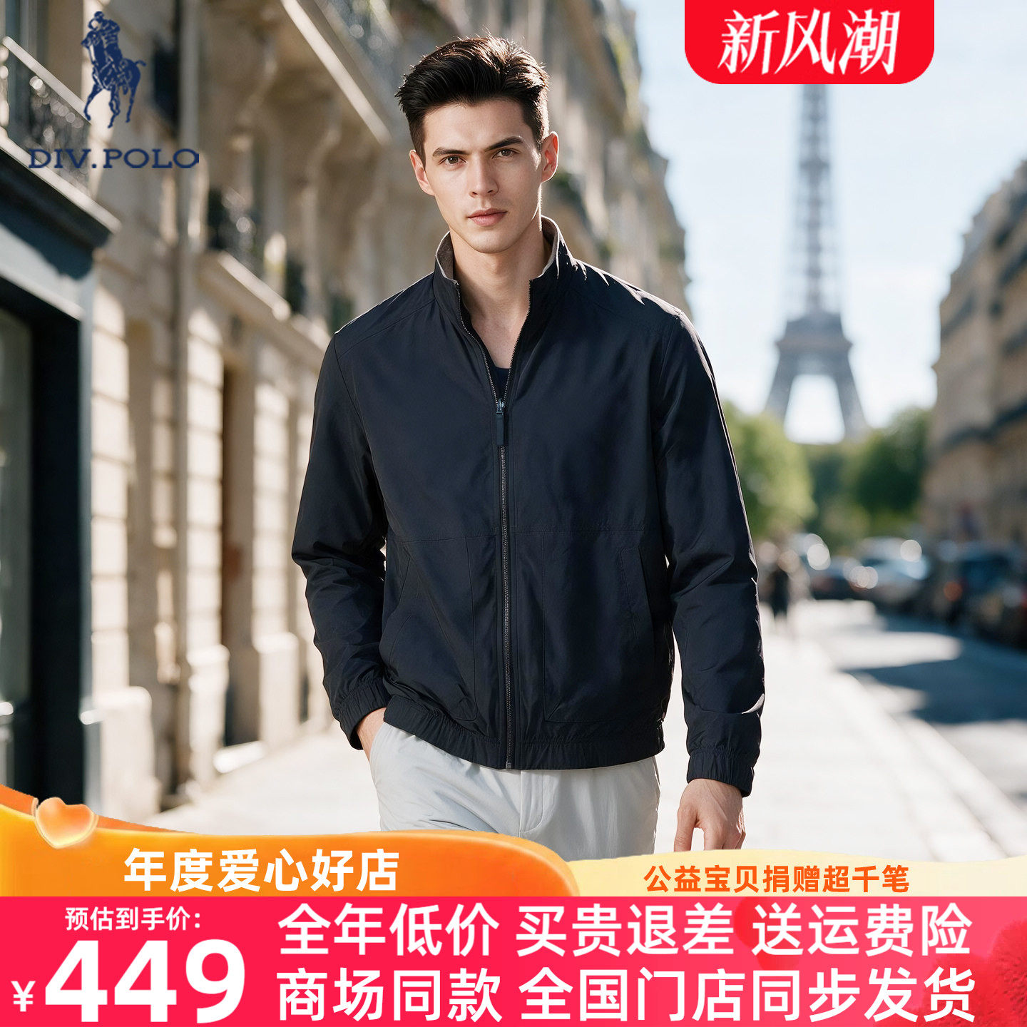 DIVPOLO保罗商务立领双面穿外套