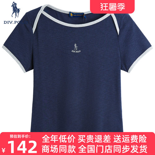 DIVPOLO保罗时尚圆领撞色短袖T恤