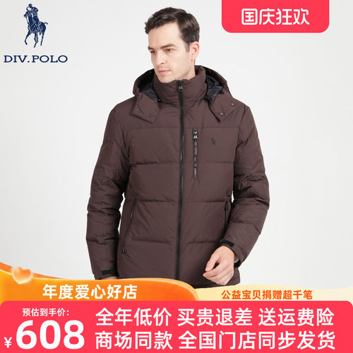 DIVPOLO保罗男羽绒服带帽可拆卸