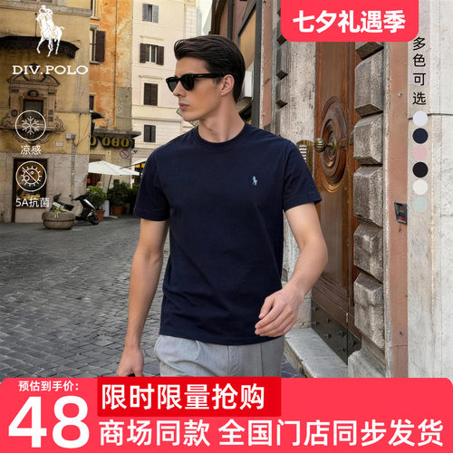 DIVPOLO保罗凉感抗菌短袖T恤男士