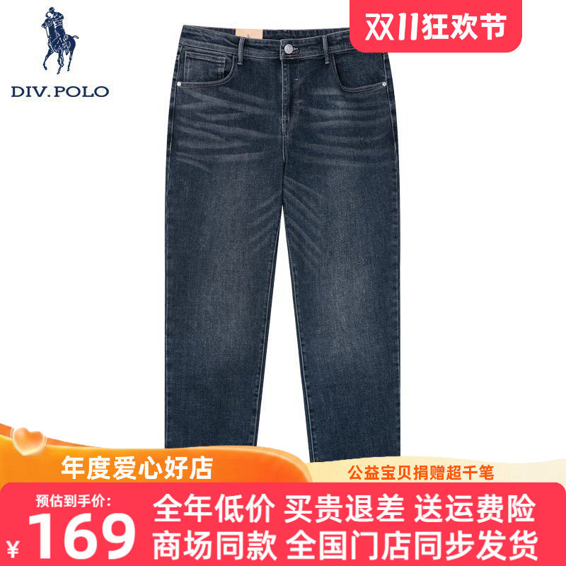 DIVPOLO保罗男士百搭直筒牛仔裤26春秋中腰商务休闲长裤MU0043333