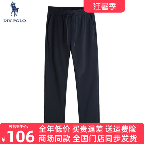 DIVPOLO保罗男士运动裤直筒新品