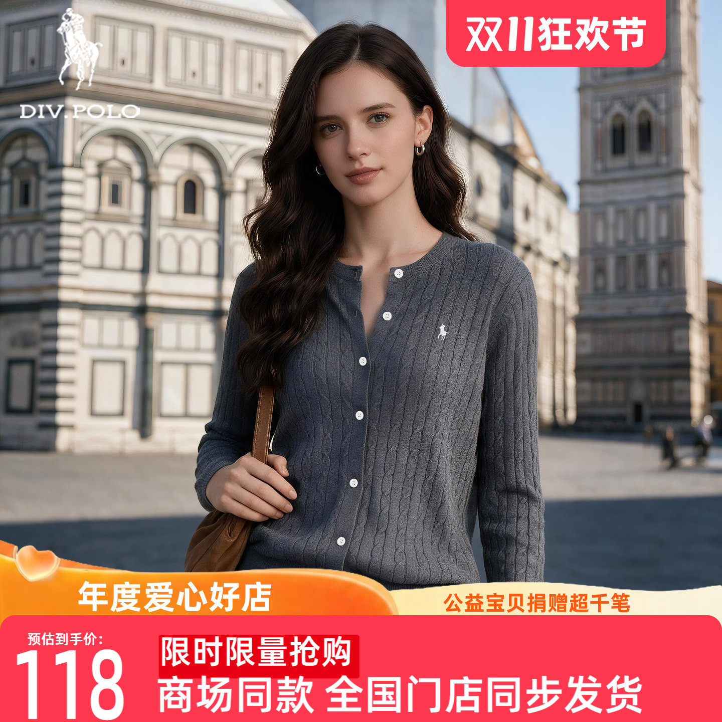 DIVPOLO保罗绞花圆领针织开衫女