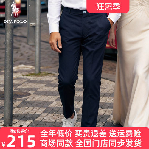 DIVPOLO保罗简约商务休闲裤男士