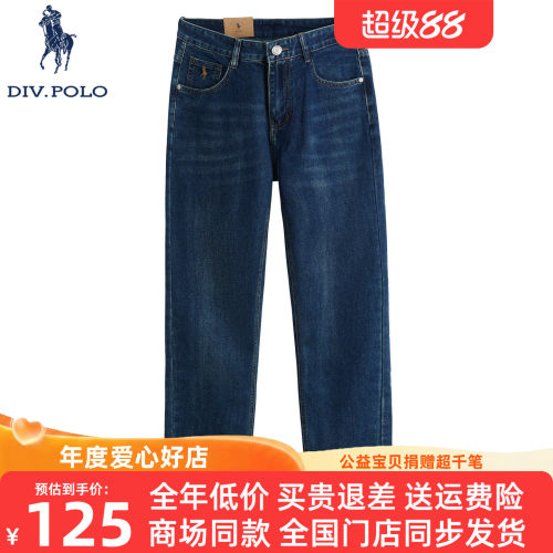 DIVPOLO保罗男士牛仔裤新品