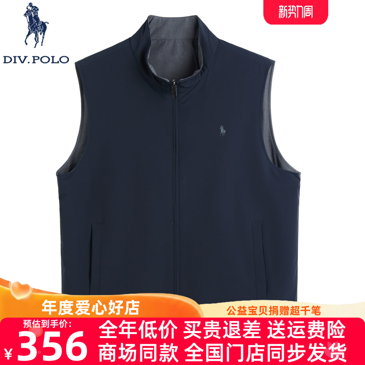 DIVPOLO保罗男士马甲开衫新品