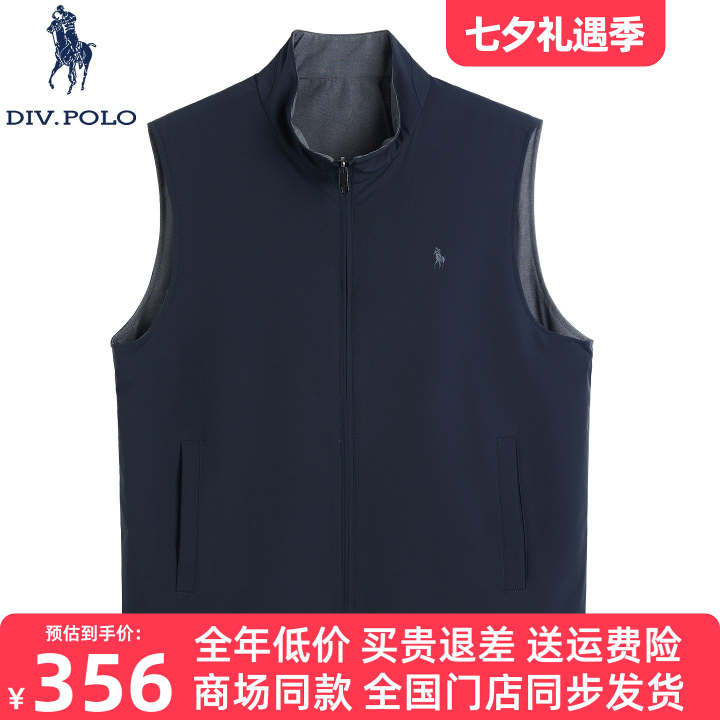 DIVPOLO保罗男士马甲开衫新品