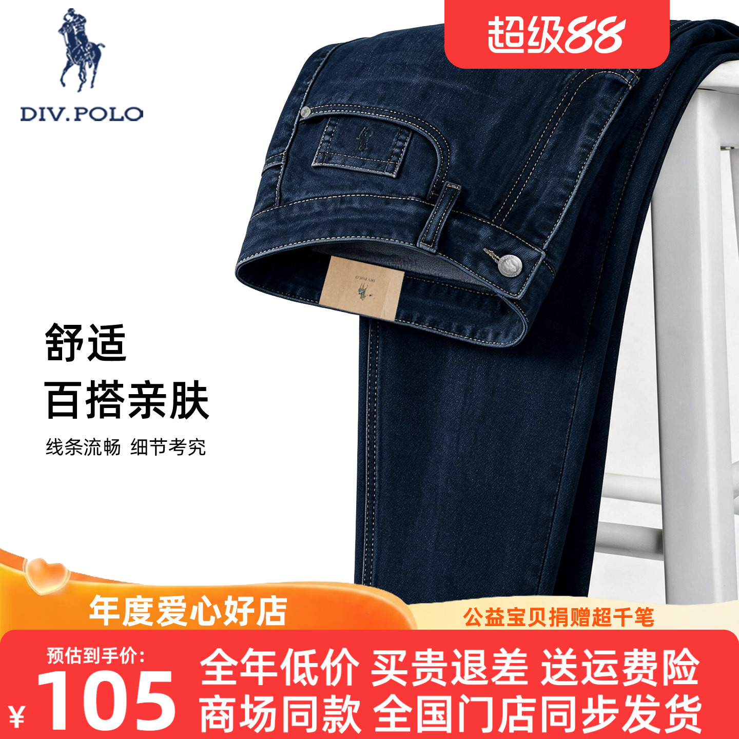 【弹力柔软】DIVPOLO保罗牛仔裤男直筒26春秋新品商务休闲长裤子