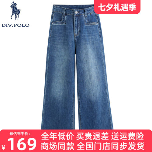 DIVPOLO保罗春秋女士牛仔裤