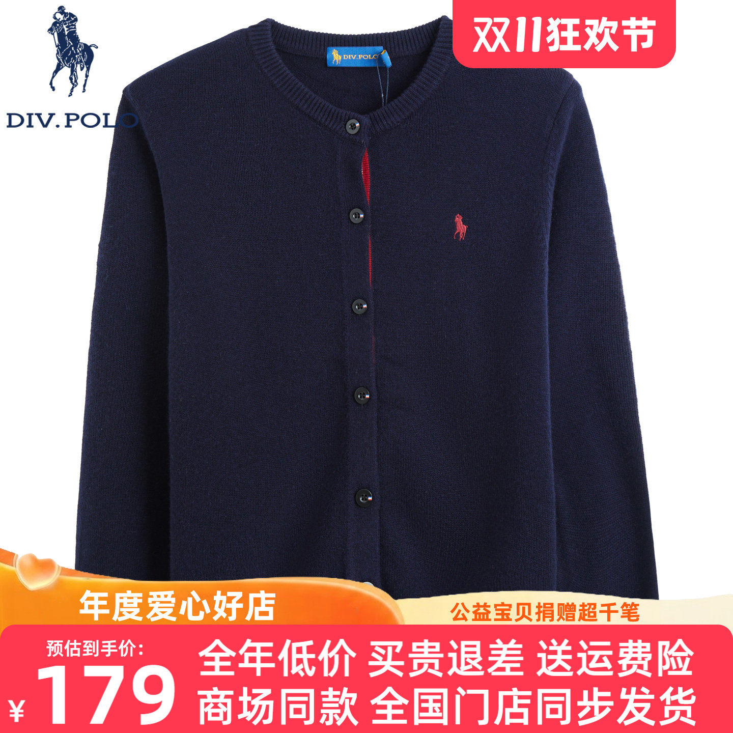 【绵羊毛】DIVPOLO保罗女士针织开衫圆领26秋季新品上衣通勤外套