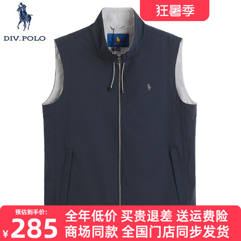 DIVPOLO保罗男士马甲新品