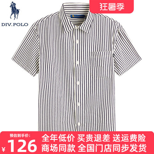 DIVPOLO保罗男士短袖衬衫新品