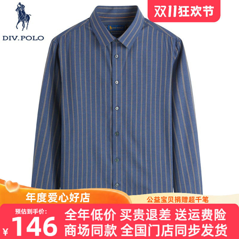 DIVPOLO保罗男士长袖衬衫条纹2026秋季新品商务休闲上衣MC0673444