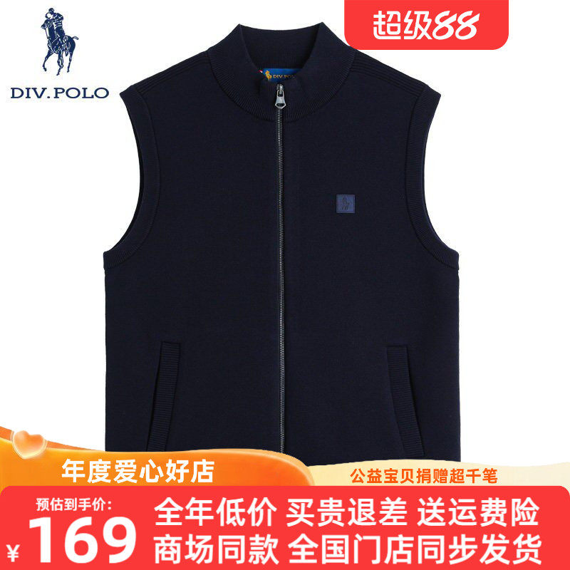 DIVPOLO保罗男士马甲针织开衫2026秋季新品商务休闲拉链背心上衣
