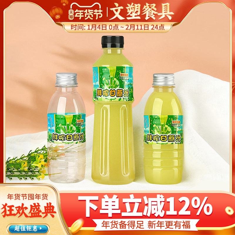 500ml饮料瓶子一次性带盖加厚塑料pet食品级商用打包鲜榨甘蔗汁瓶