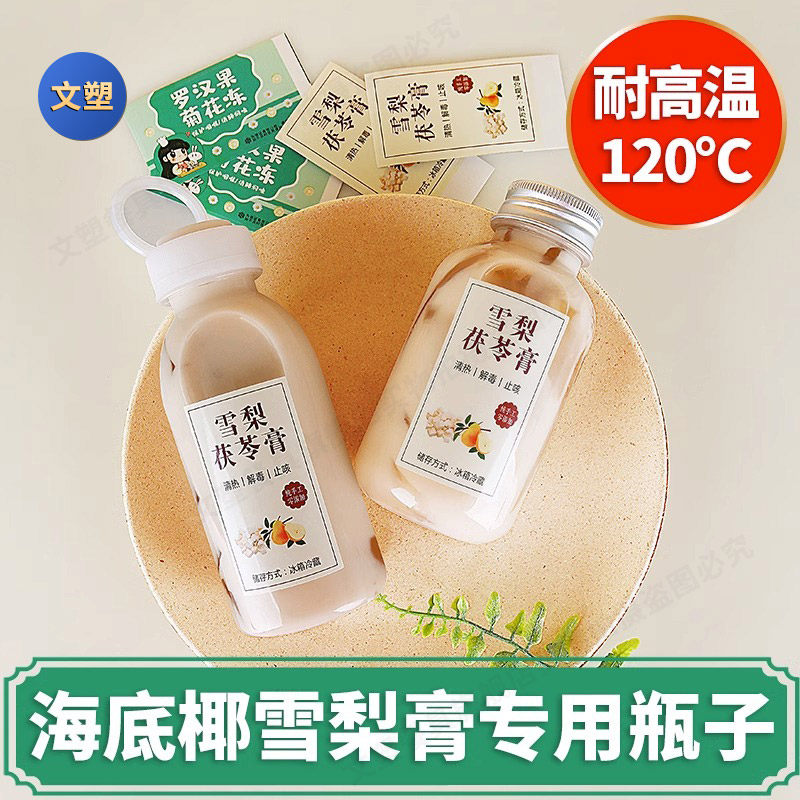 奶茶杯一次性带盖塑料商用打包pp耐高温热豆浆牛奶海底椰饮料瓶子