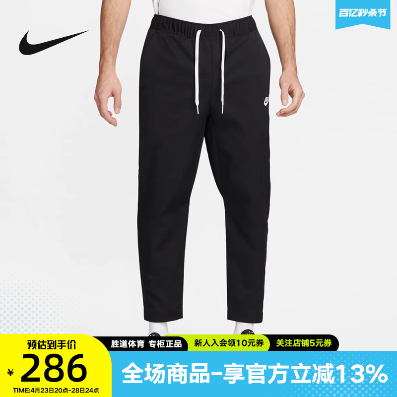 Nike耐克男裤夏新款刺绣LOGO休闲训练黑色梭织运动长裤DX0625-010