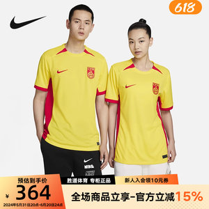 NIKE耐克2023赛季女足中国队客场男子速干足球球衣DR3973-731