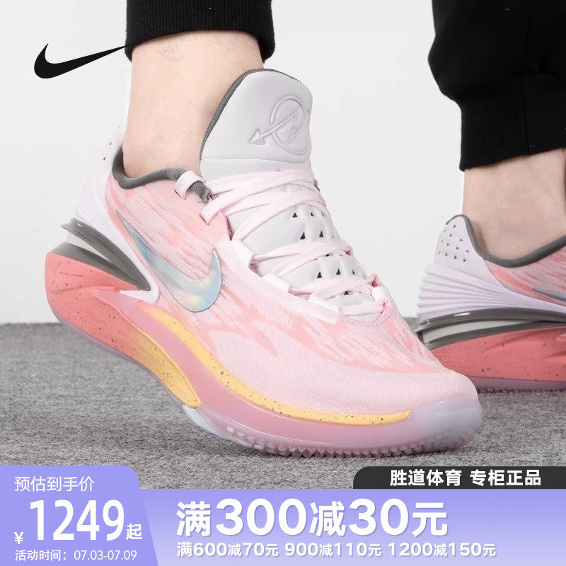 耐克Nike AIR ZOOM G.T. CUT 2男子缓震实战运动篮球鞋DJ6013-602