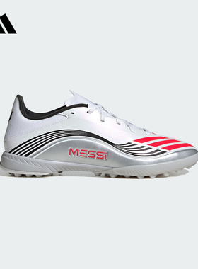 adidas阿迪达斯2025秋梅西F50 MESSI LEAGUE TF碎钉足球鞋 JP7448