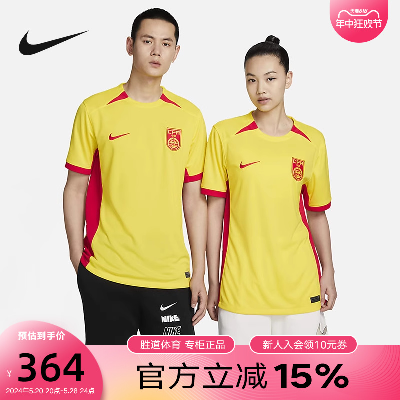 NIKE耐克2023赛季女足中国队客场男子速干足球球衣DR3973-731 运动服/休闲服装 运动T恤 原图主图