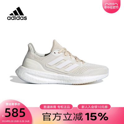 阿迪达斯慢跑鞋女鞋PUREBOOST 23轻便随心畅跑跑步运动鞋IF1535