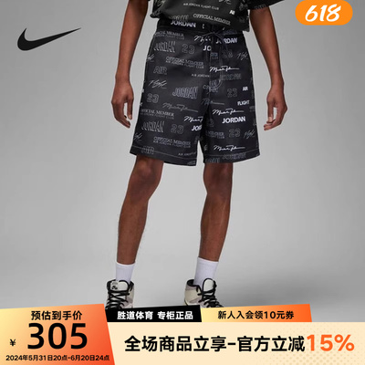 Nike耐克短裤男裤夏新款JORDAN梭织透气宽松运动五分裤DX9727-045