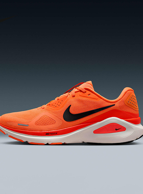 耐克男鞋Structure 26橙色新款运动支撑稳定训练跑步鞋HJ1102-800