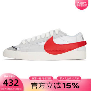 BLAZER LOW 100 Nike耐克男鞋 JUMBO开拓者低帮休闲板鞋 DQ8769