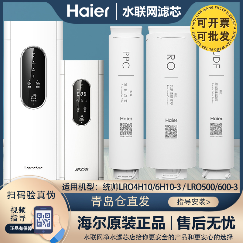 原厂通用品牌净水器滤芯统帅实惠