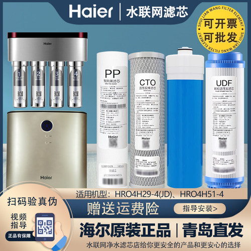 HRO4H29-4JDHRO4H51-4