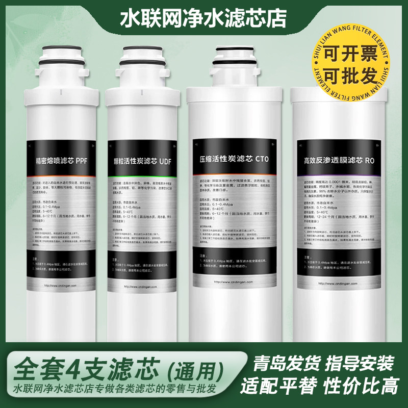 HRO400-4X HRO400-4S海尔净水器过滤芯1500P2(400SL)通用平替款