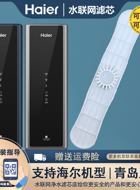 海尔净水器HRO100/400C-WU1/600C5-3U1/HKC400/600-RFB26专用扳手